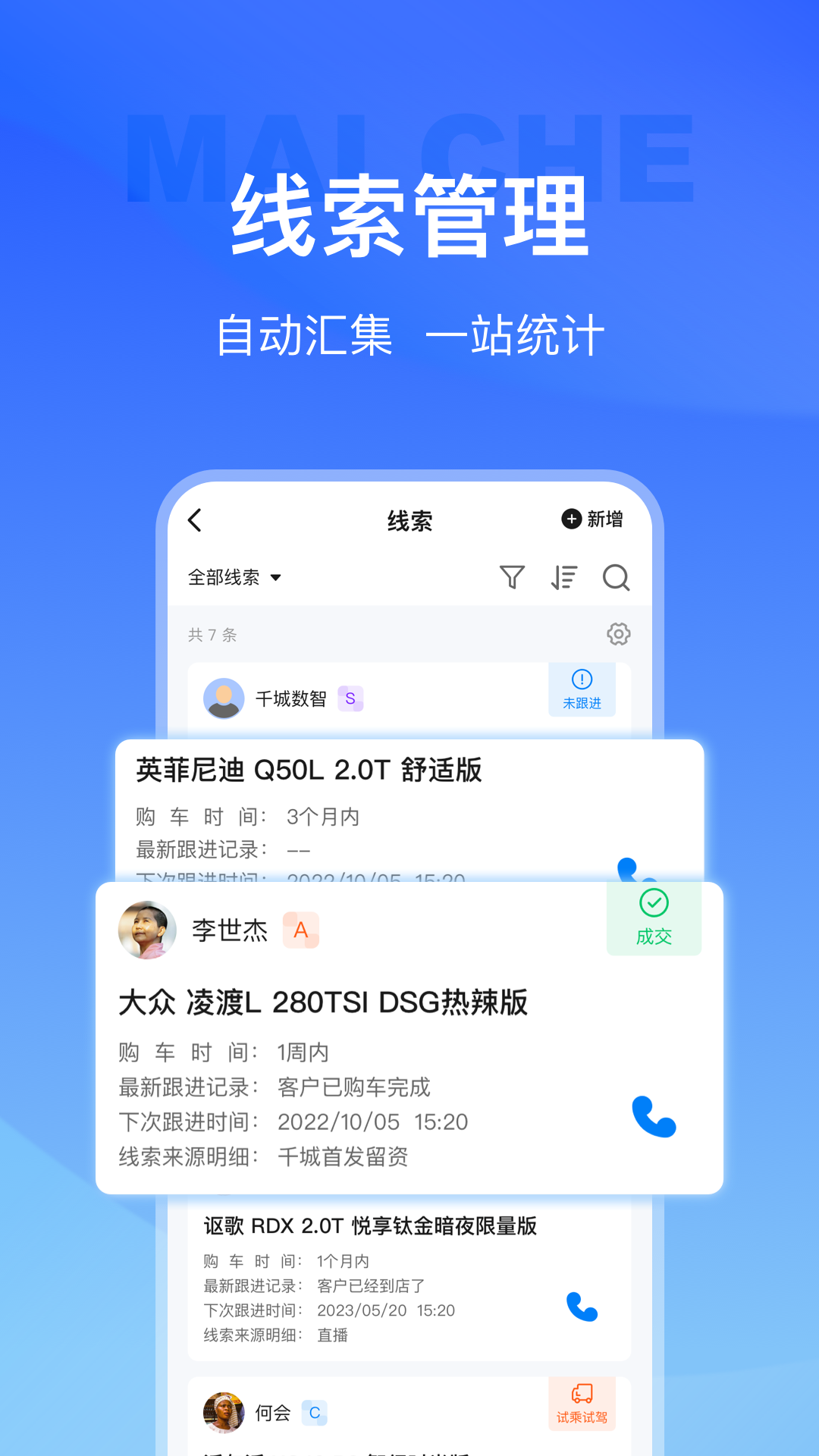 精彩截图-麦车管家2025官方新版