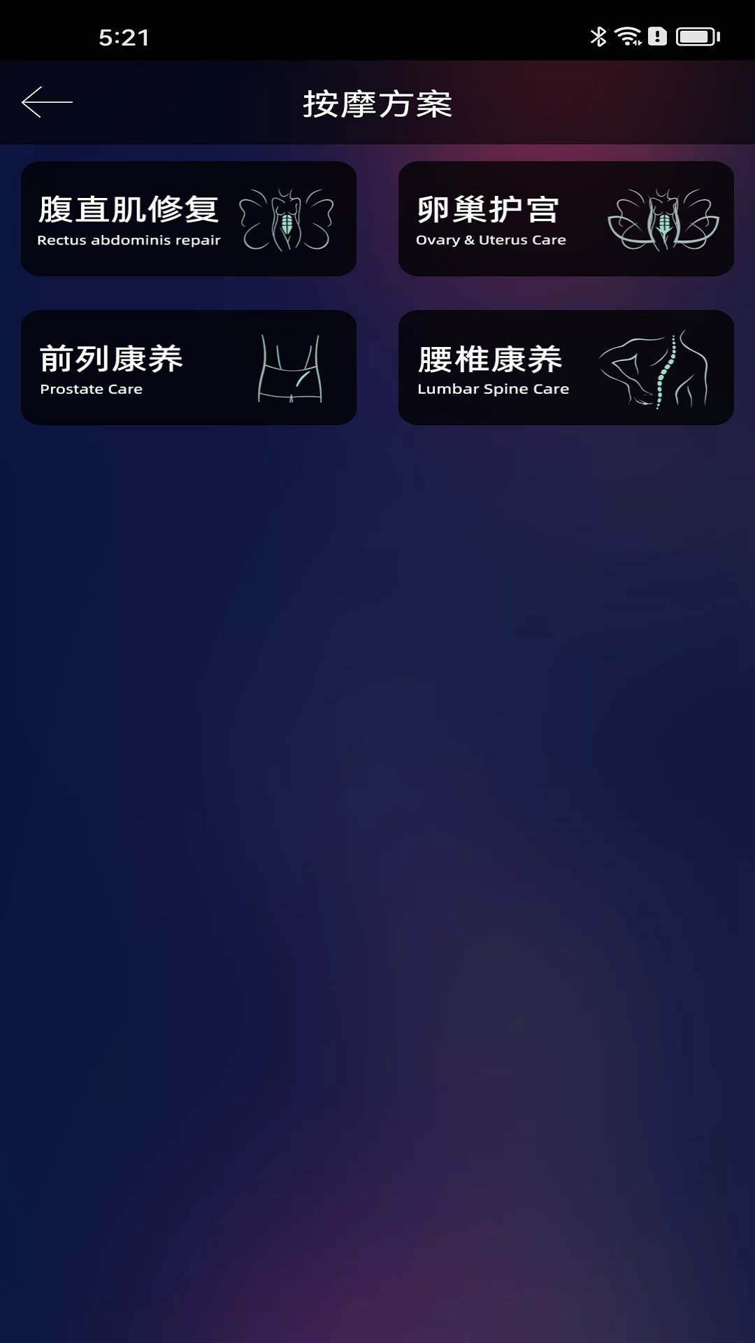 精彩截图-中频电疗仪康养系2026官方新版