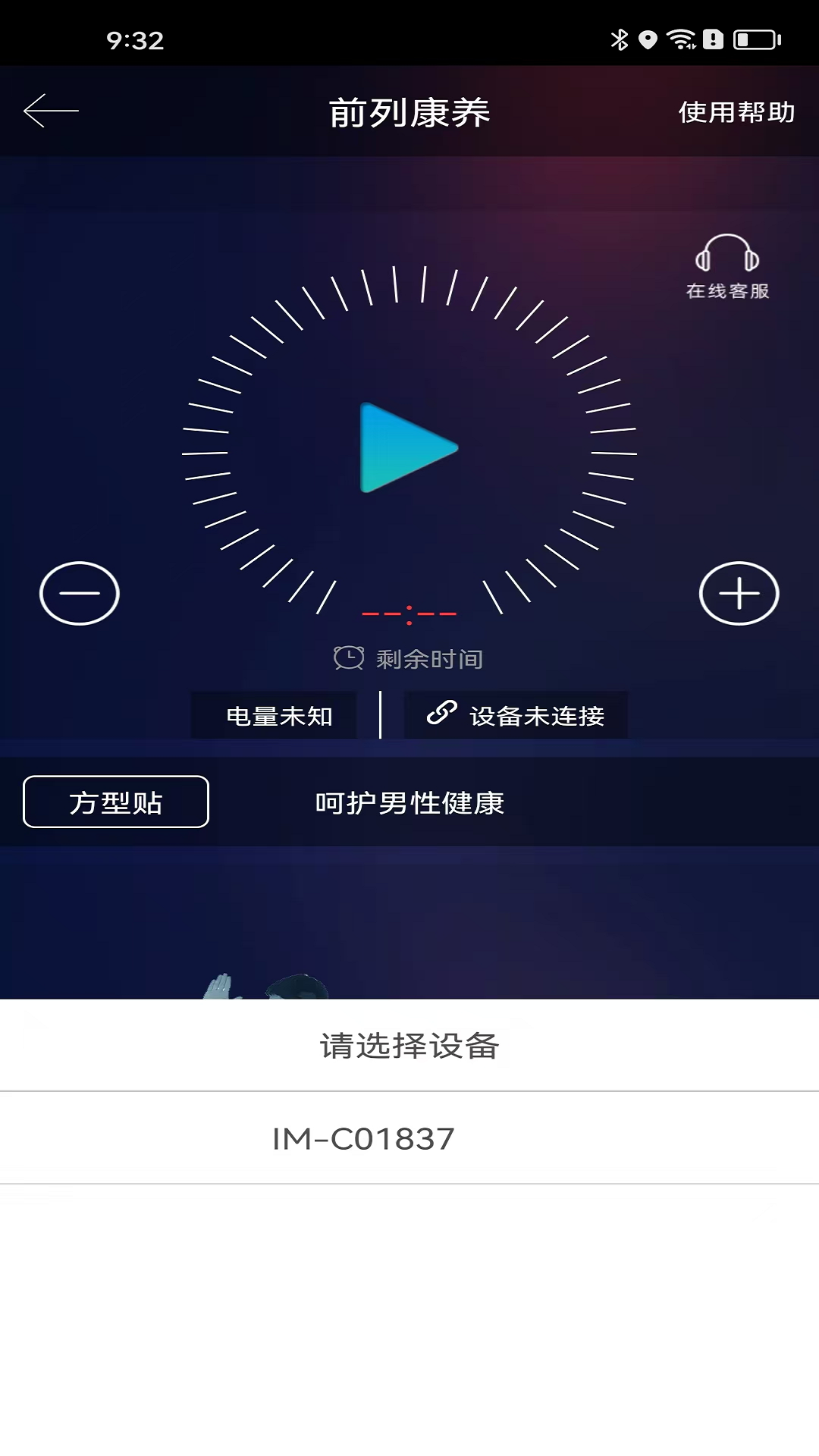 精彩截图-自在前列康养2025官方新版