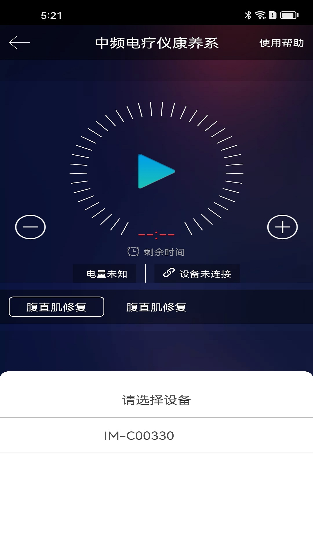 精彩截图-中频电疗仪康养系2026官方新版