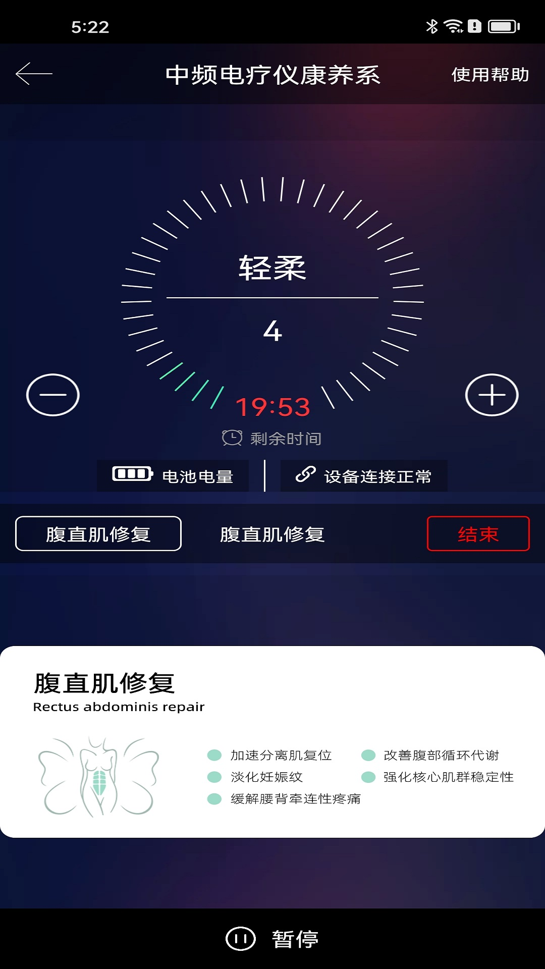 精彩截图-中频电疗仪康养系2026官方新版
