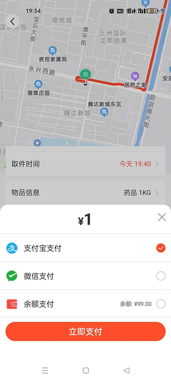 精彩截图-365同城快跑2025官方新版