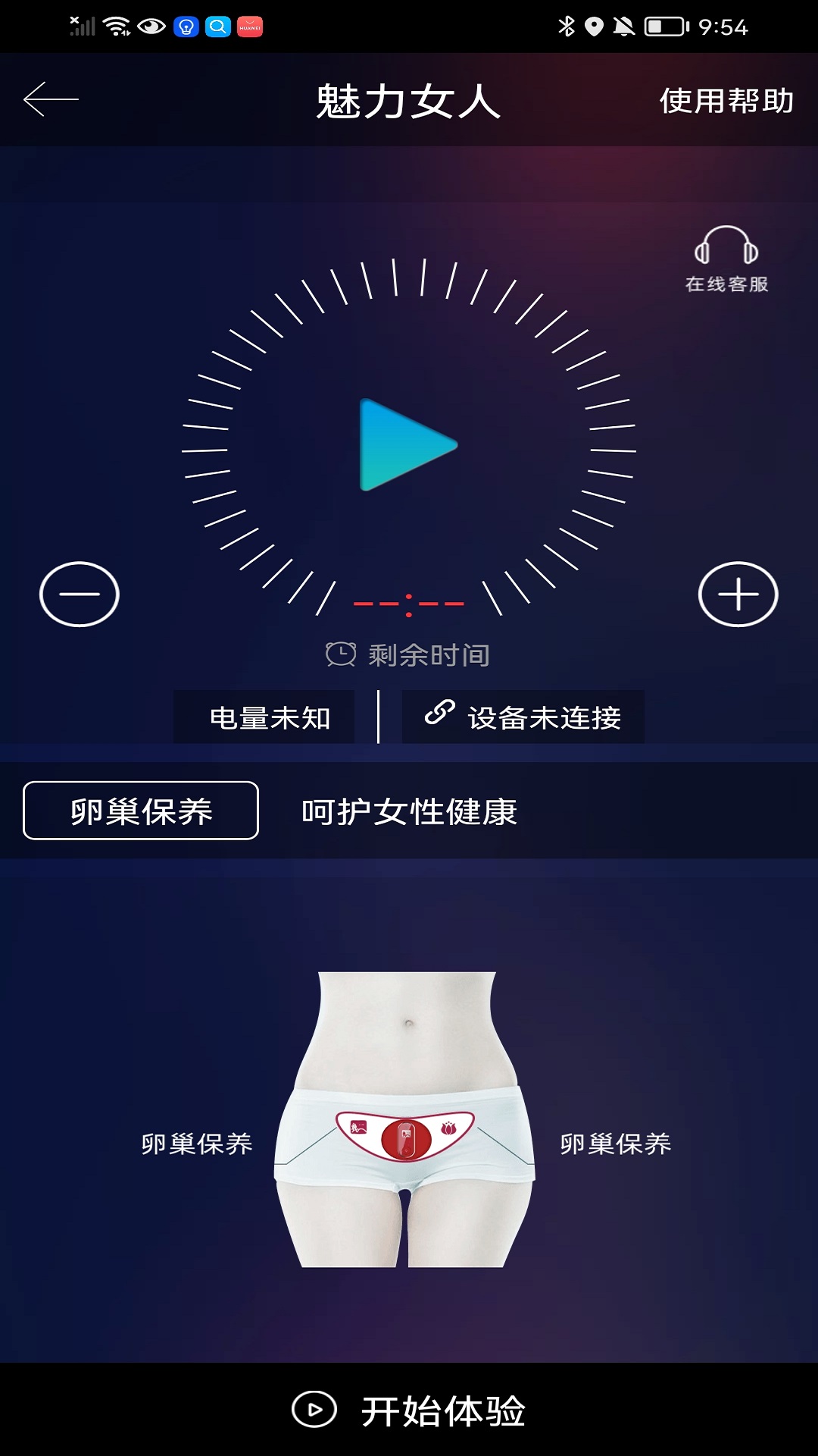 精彩截图-自在魅力女人2025官方新版