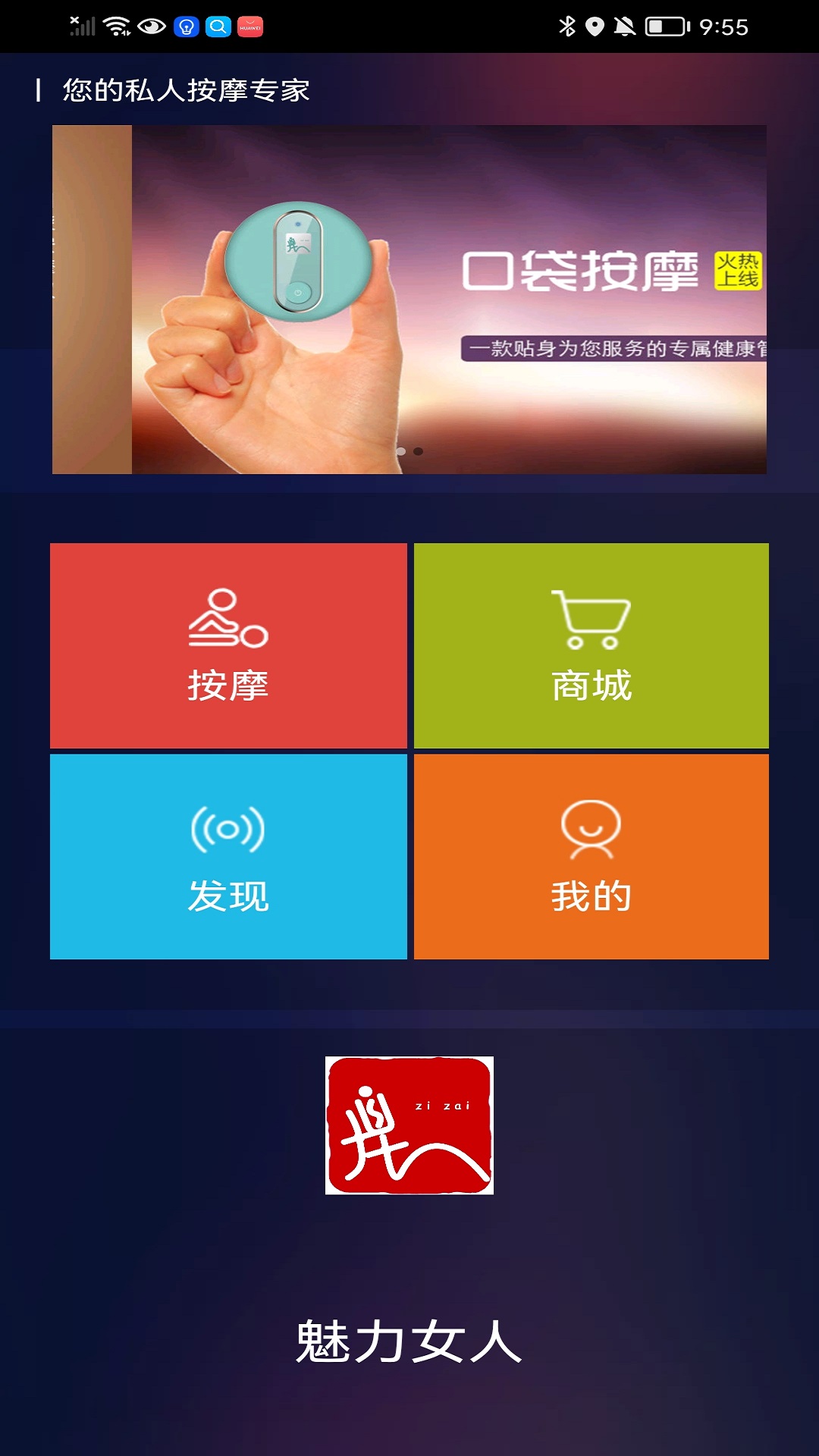 精彩截图-自在魅力女人2025官方新版