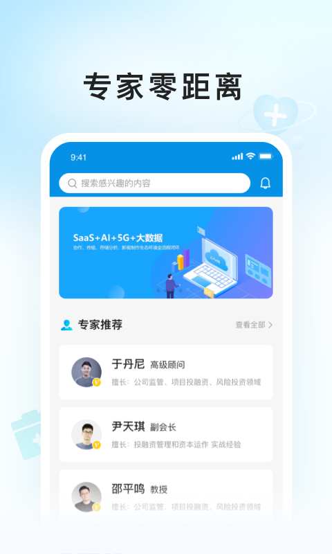 精彩截图-E问E答2025官方新版