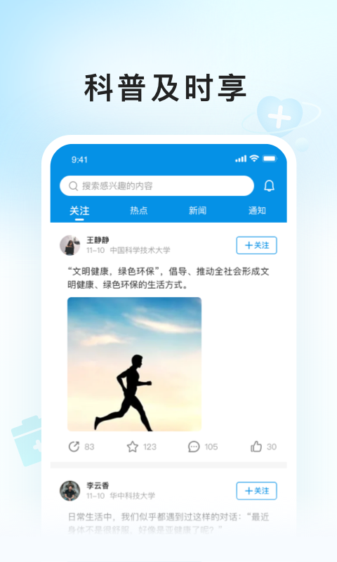 精彩截图-E问E答2025官方新版