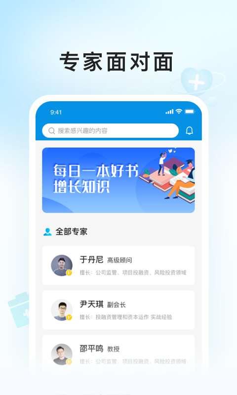精彩截图-E问E答2025官方新版
