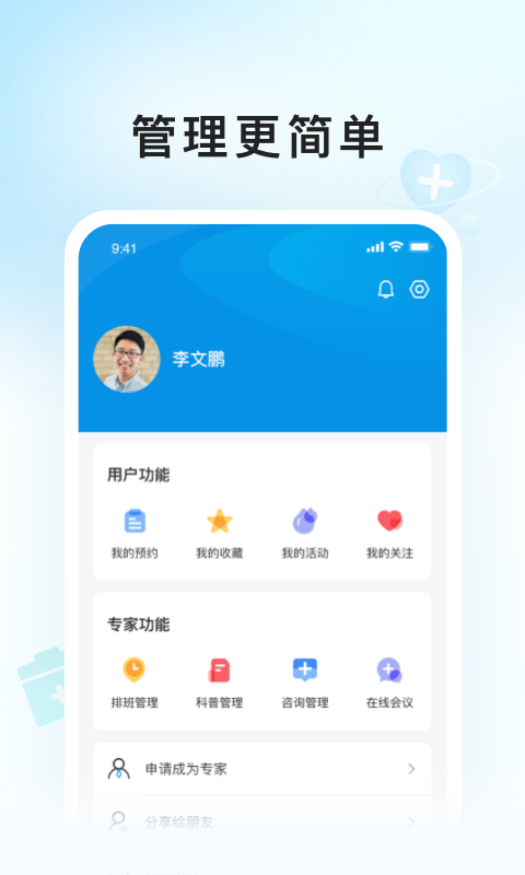 精彩截图-E问E答2025官方新版