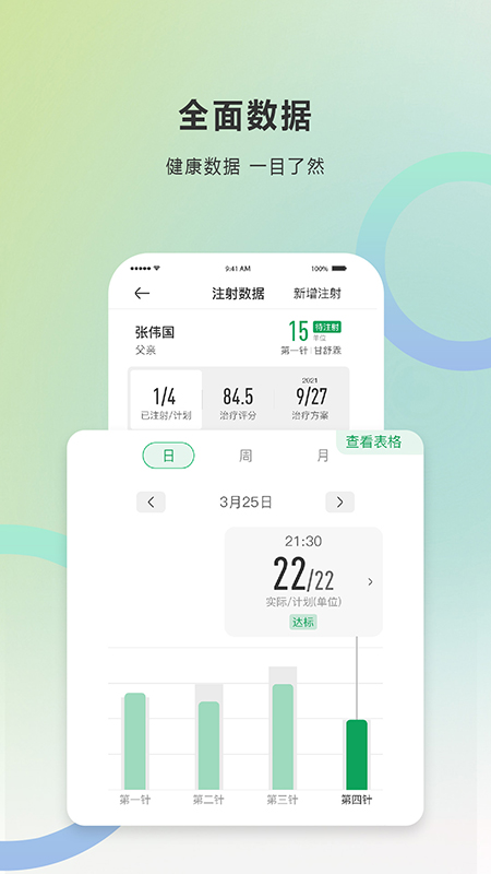 精彩截图-快舒尔健康2026官方新版