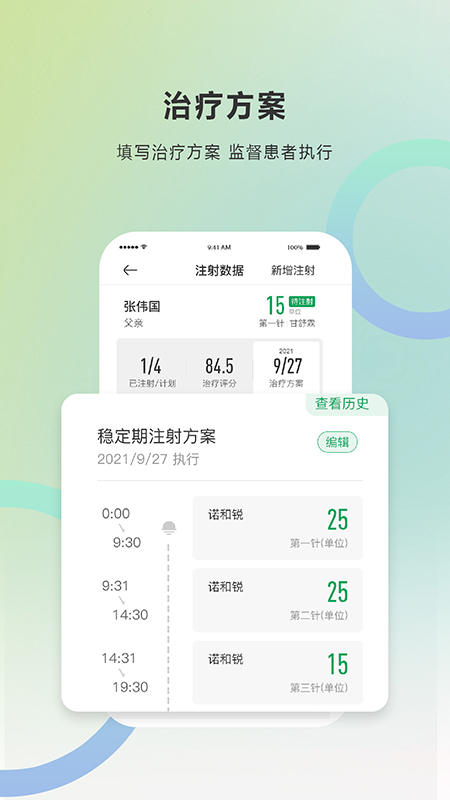 精彩截图-快舒尔健康2026官方新版