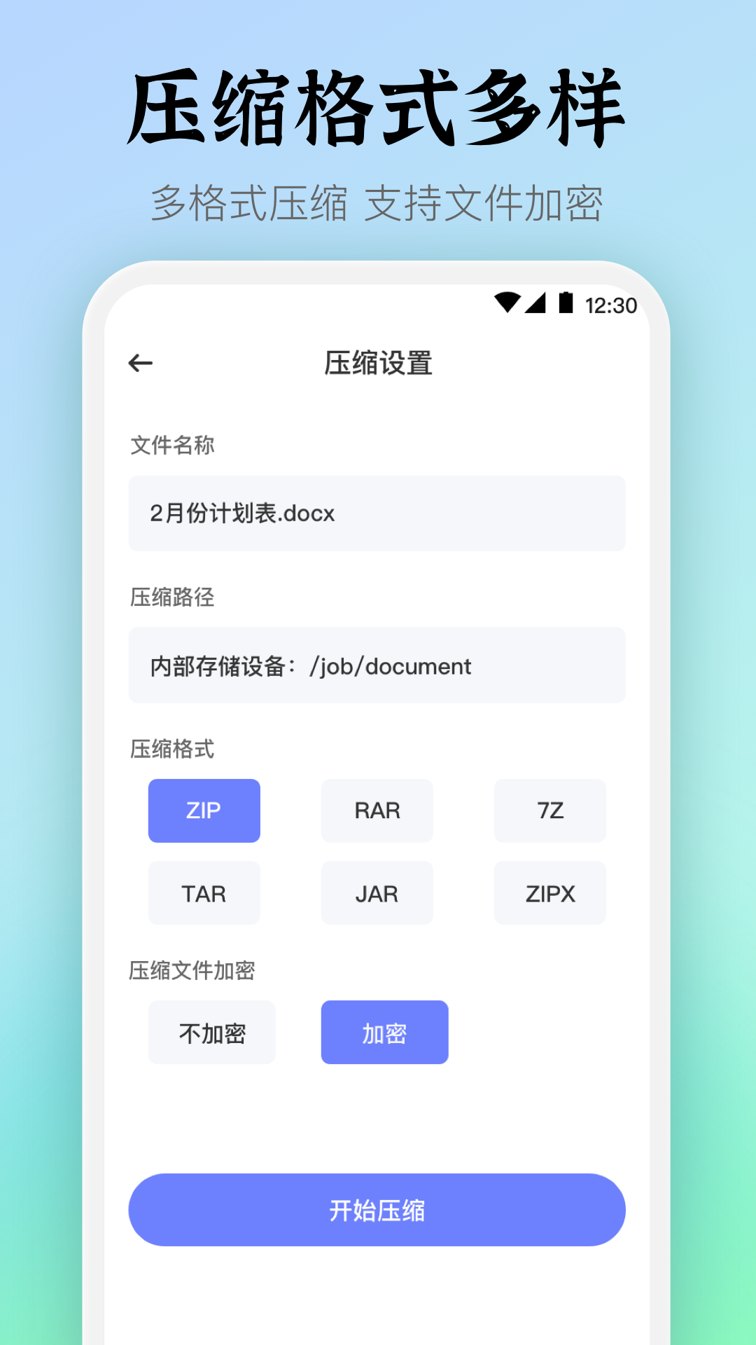 文件解压7z压缩 截图 5