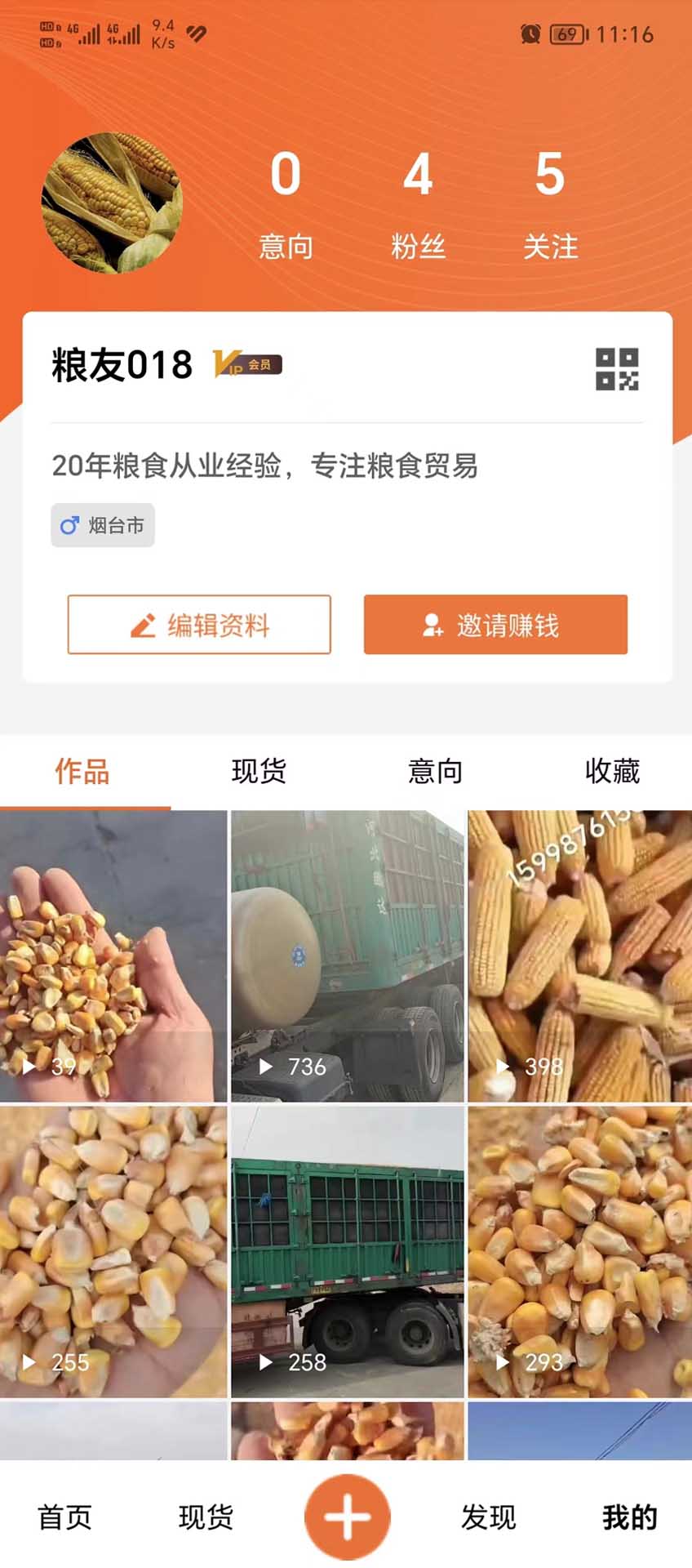 精彩截图-粮策2025官方新版