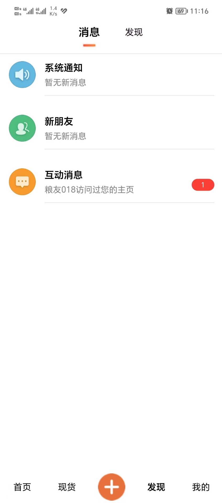 精彩截图-粮策2026官方新版