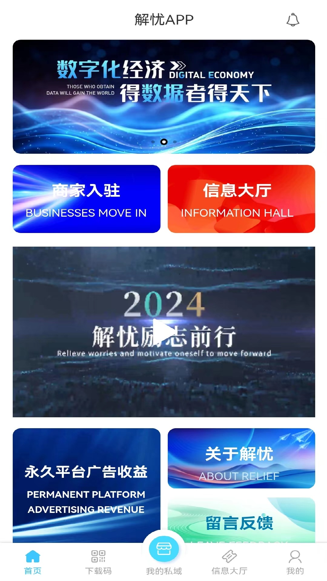 精彩截图-解忧APP2025官方新版