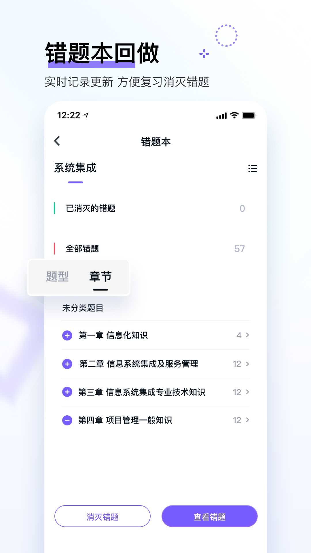 软考快题库安卓版高清截图