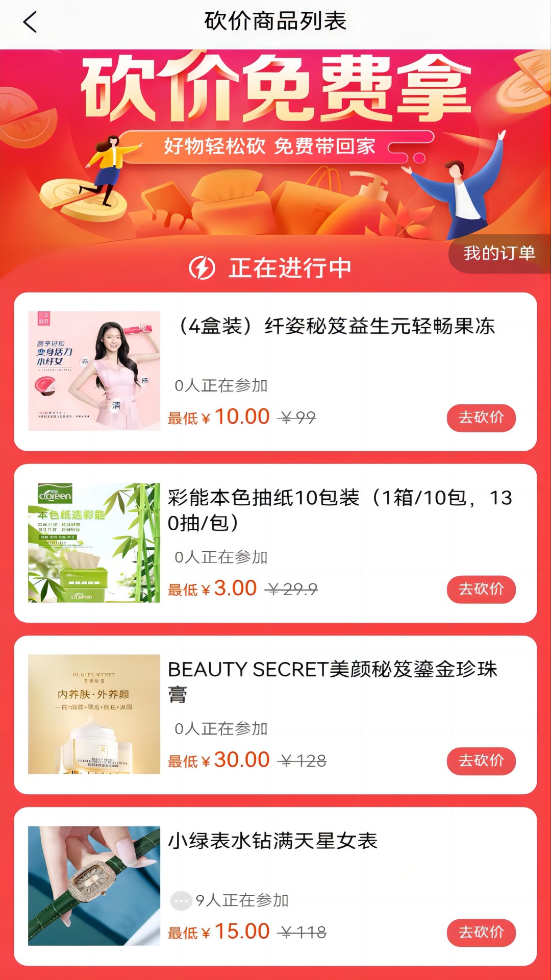 精彩截图-未莱云联2025官方新版