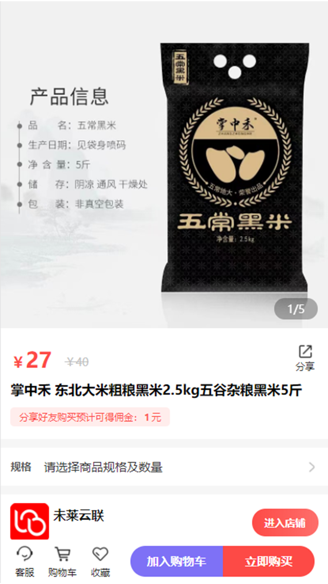 精彩截图-未莱云联2025官方新版