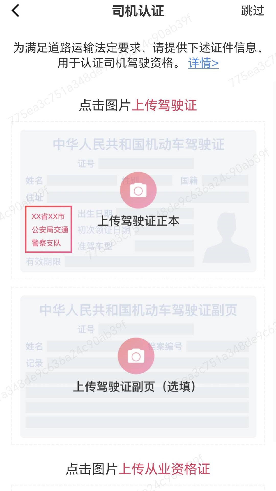 精彩截图-顺辔通2026官方新版