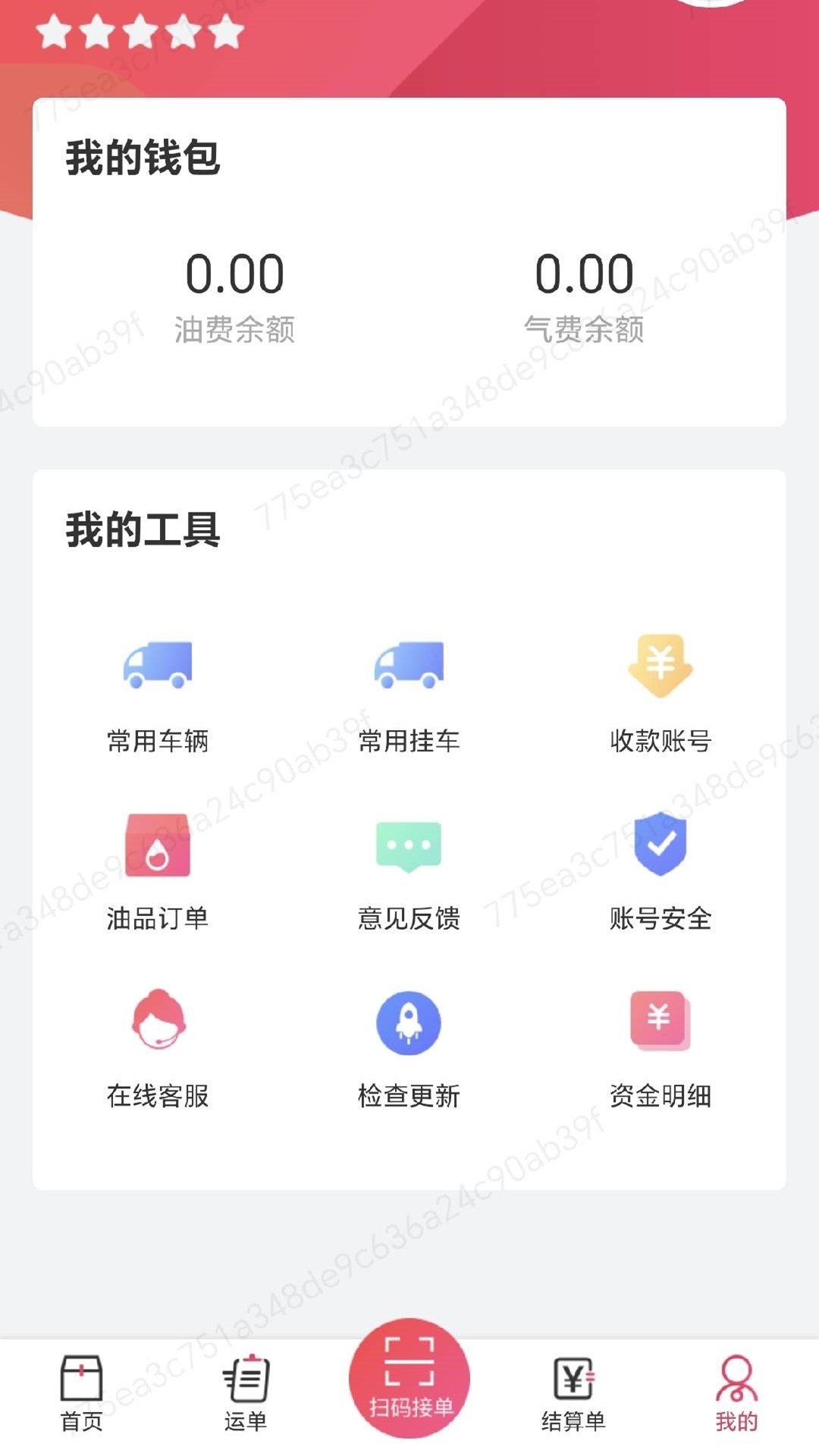 精彩截图-顺辔通2026官方新版