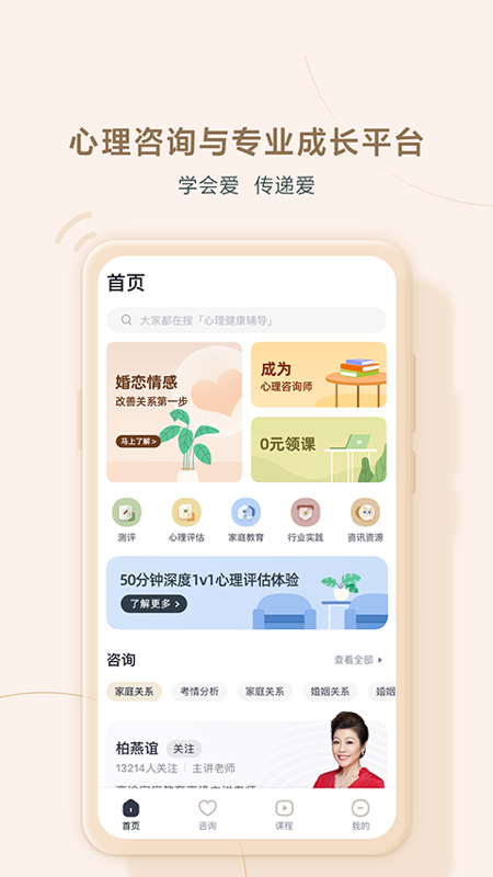 精彩截图-高途心理2025官方新版