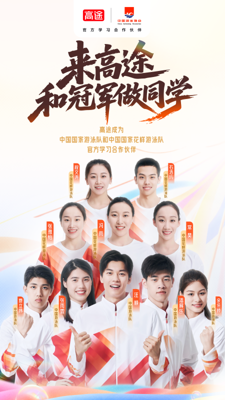 精彩截图-高途心理2026官方新版