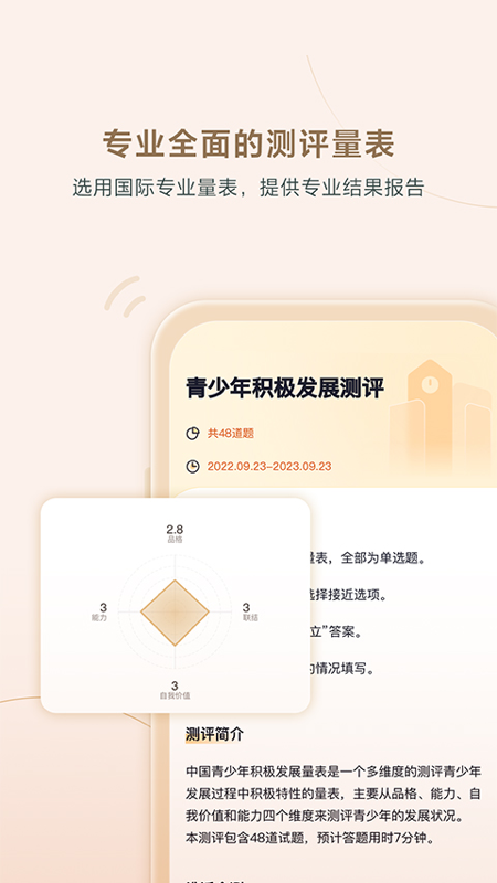 精彩截图-高途心理2025官方新版