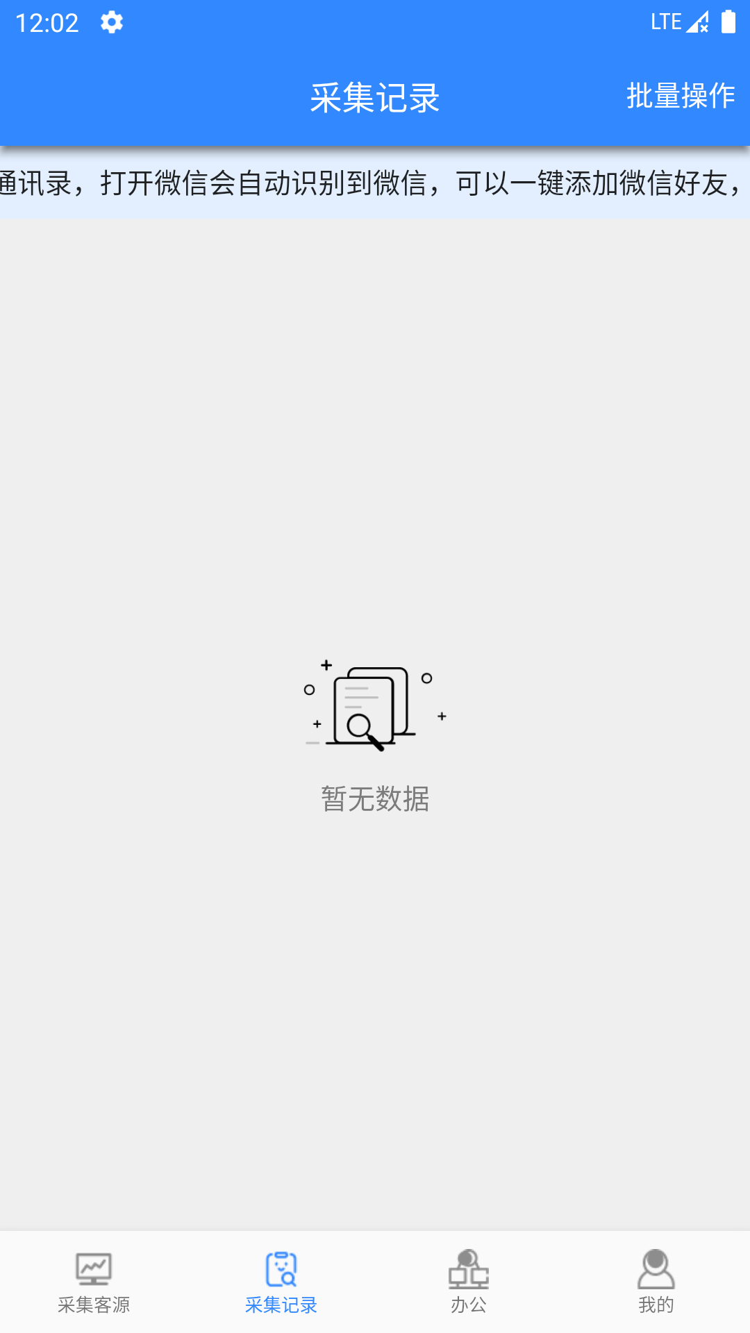 精彩截图-找客源帮手2026官方新版