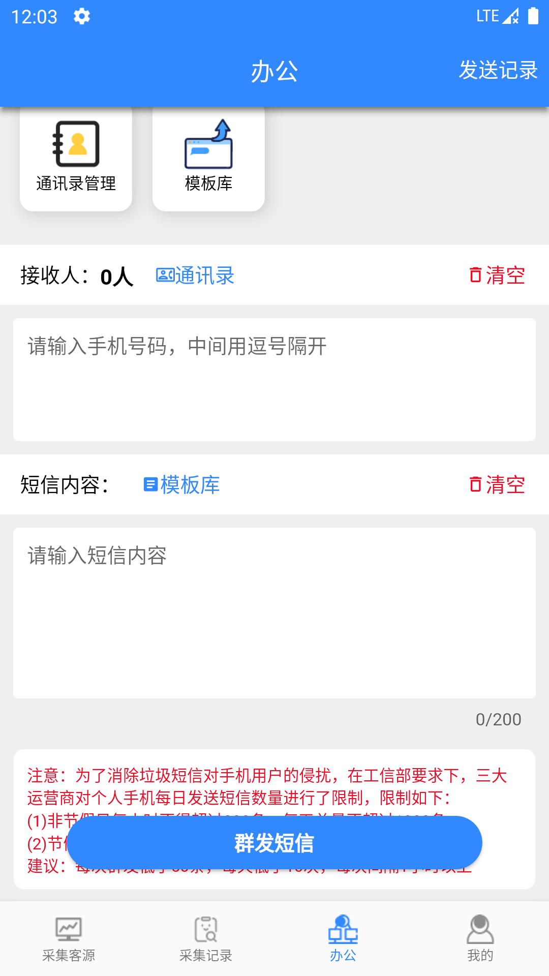 精彩截图-找客源帮手2026官方新版