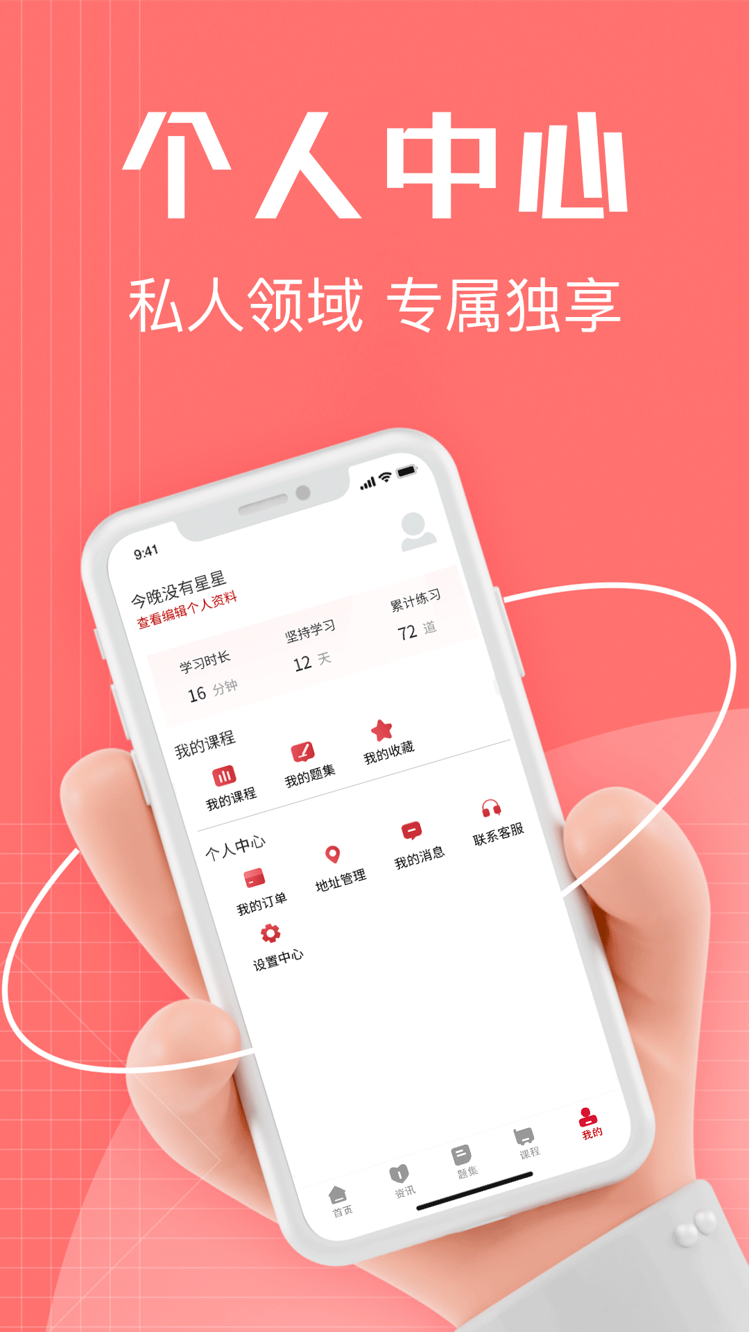 军建教育 截图 4
