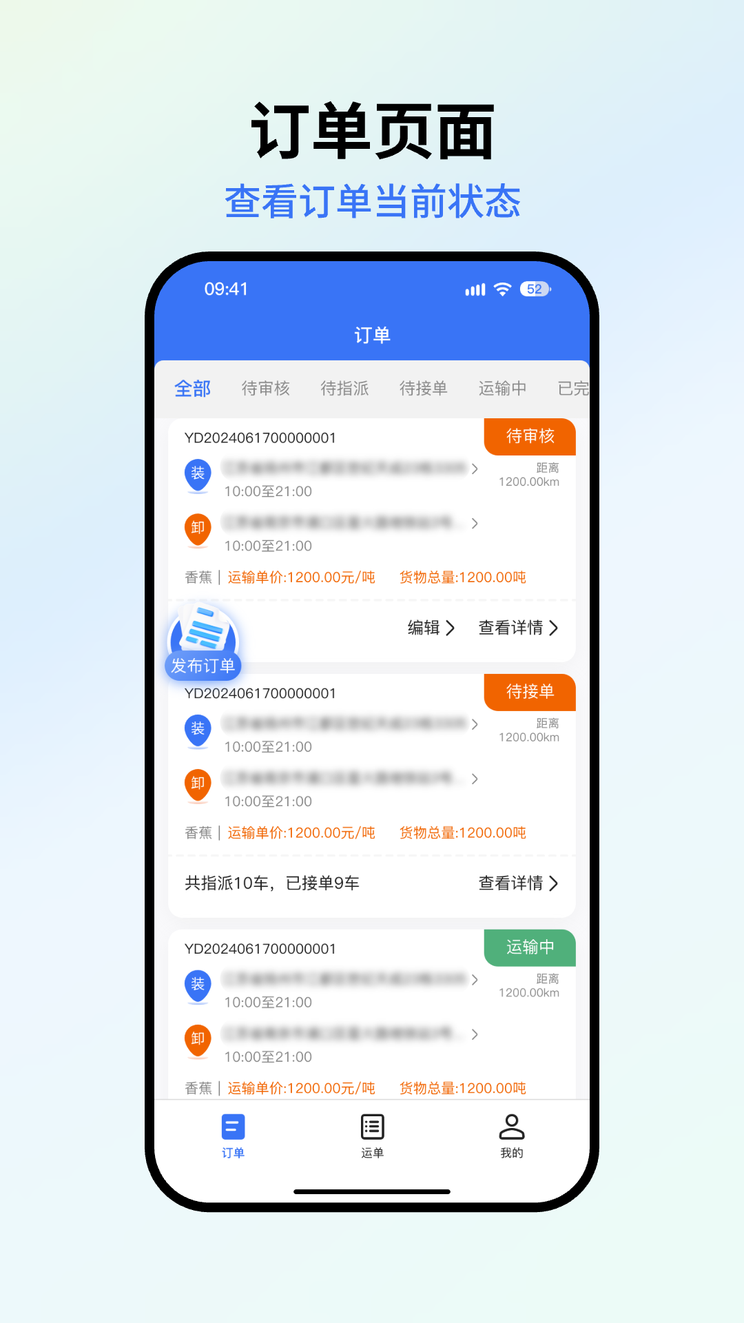 精彩截图-星通货主2025官方新版