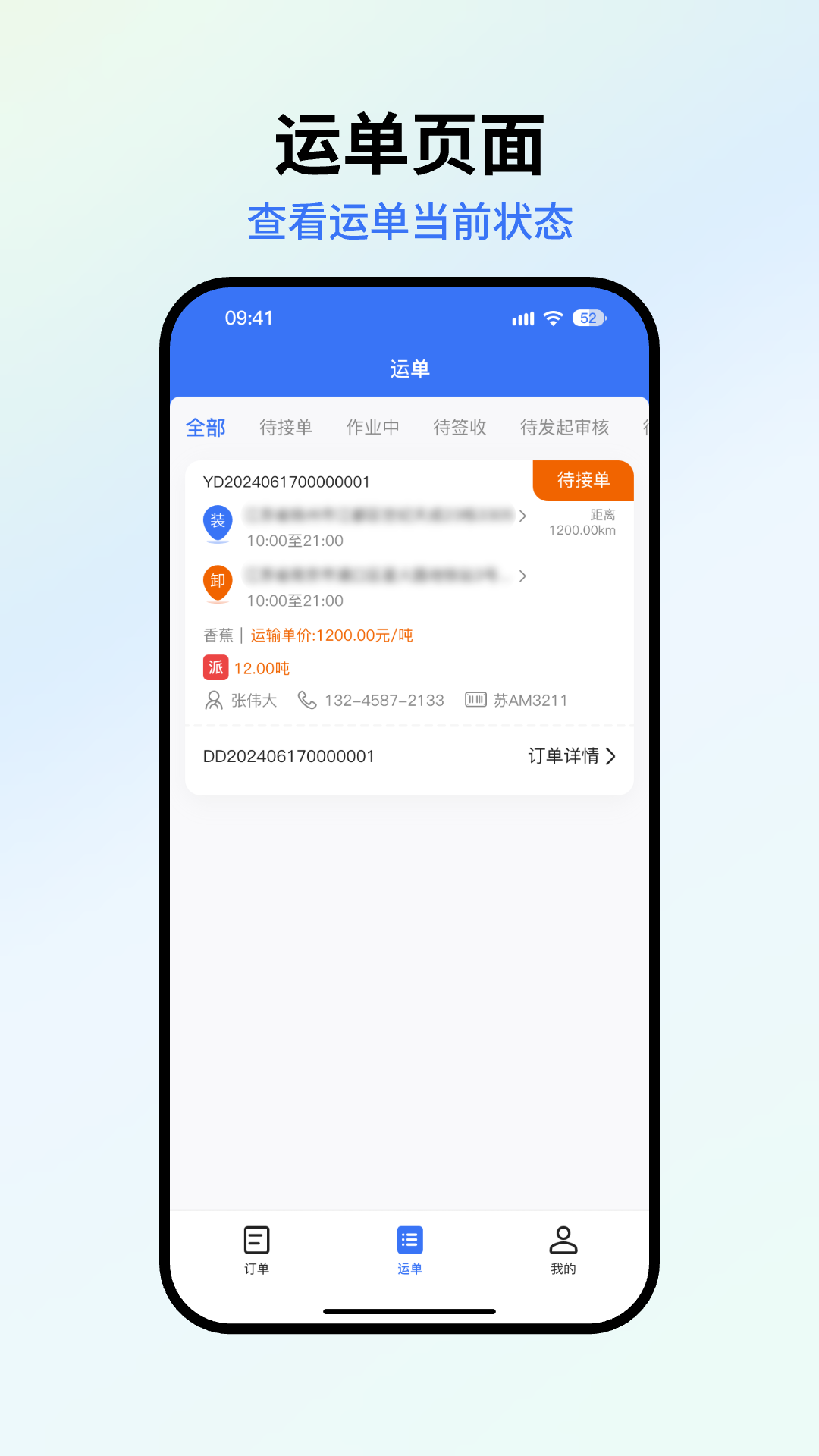 精彩截图-星通货主2026官方新版