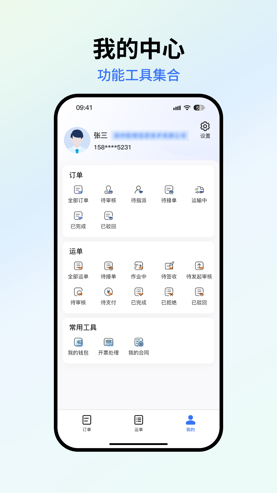 精彩截图-星通货主2026官方新版