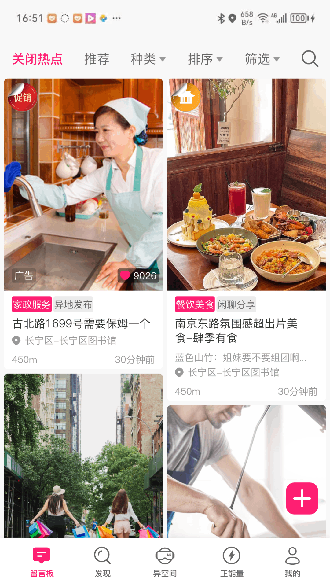 精彩截图-励志元2026官方新版