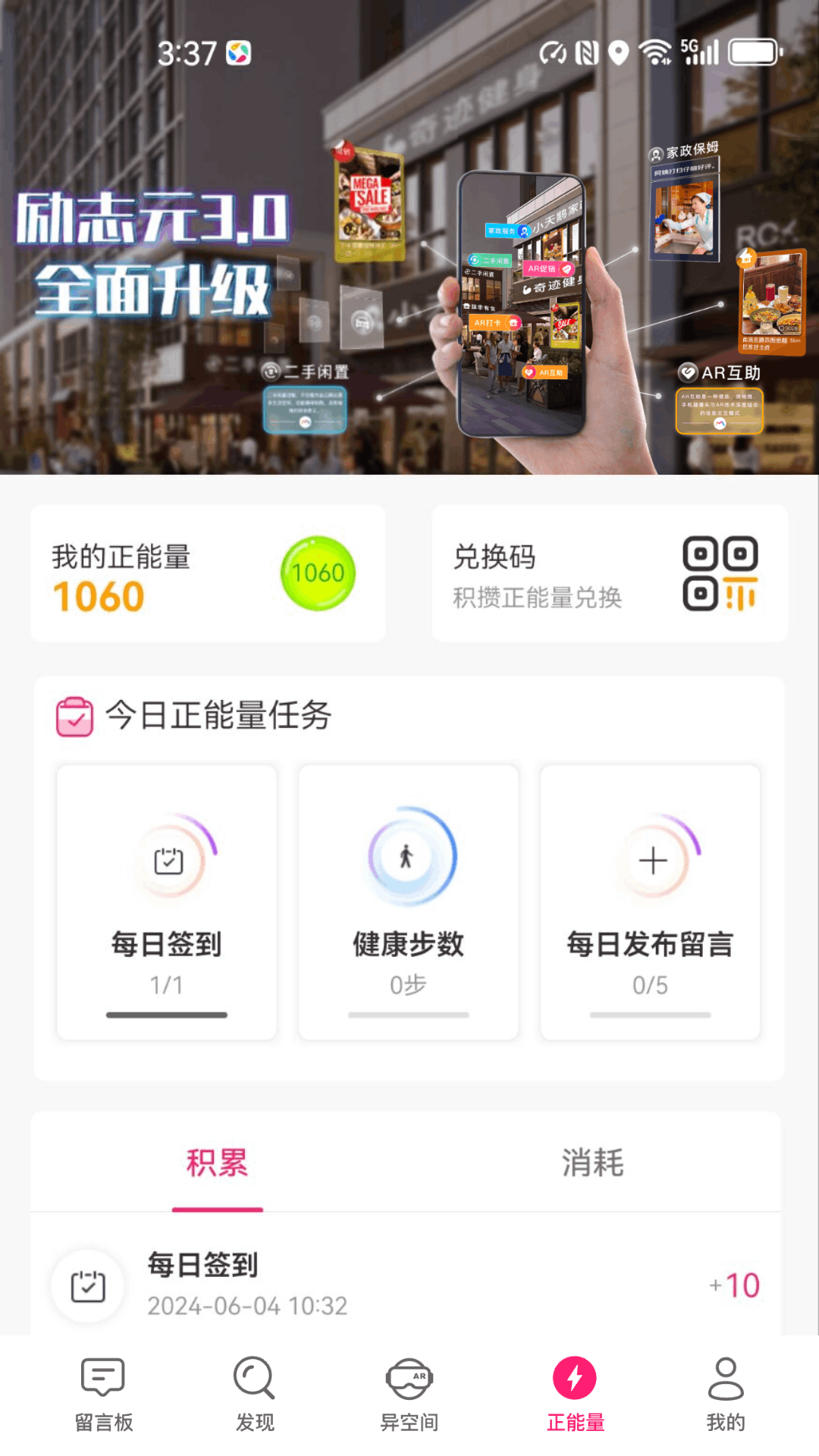 精彩截图-励志元2026官方新版