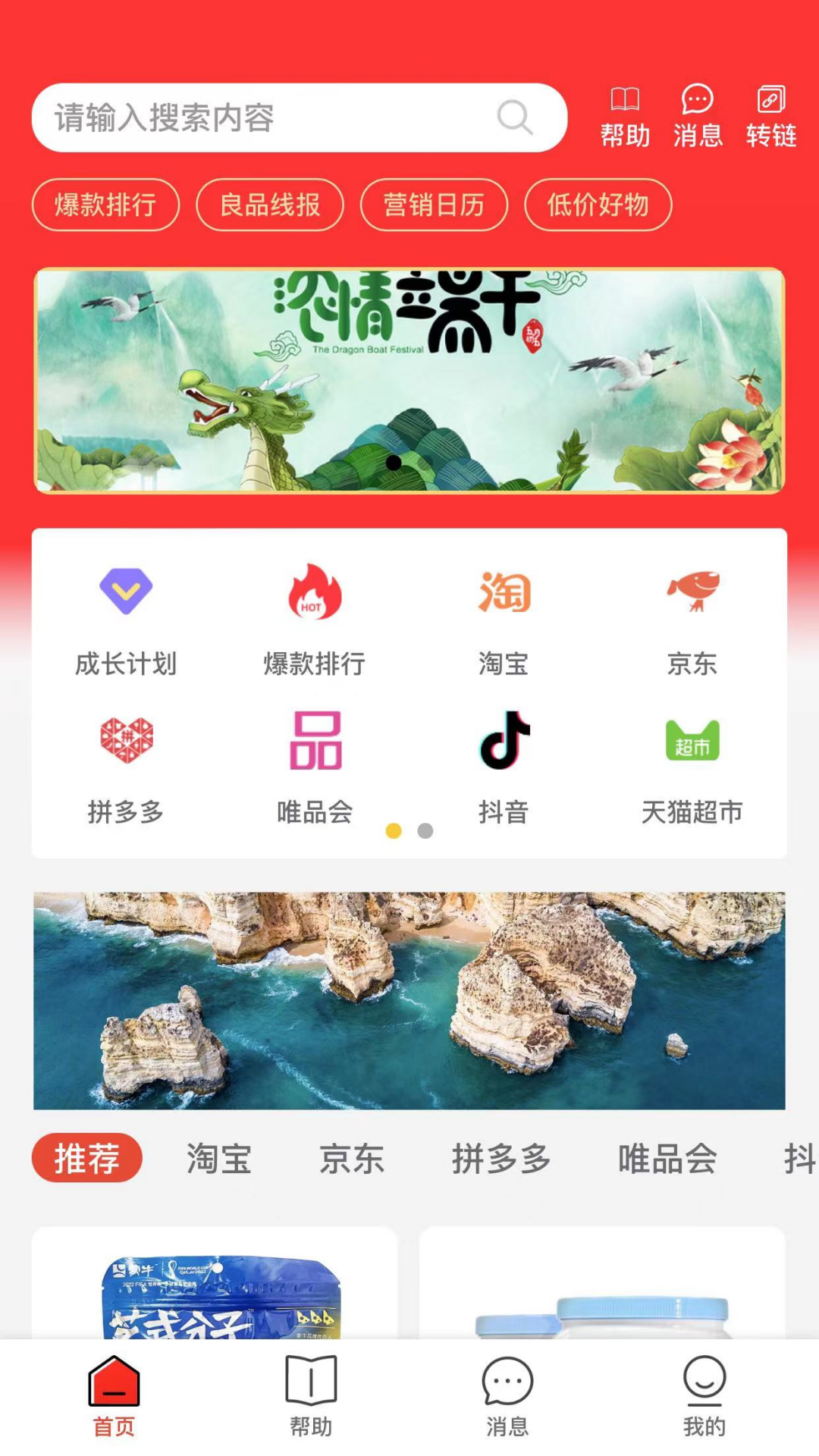 良品城 截图 1