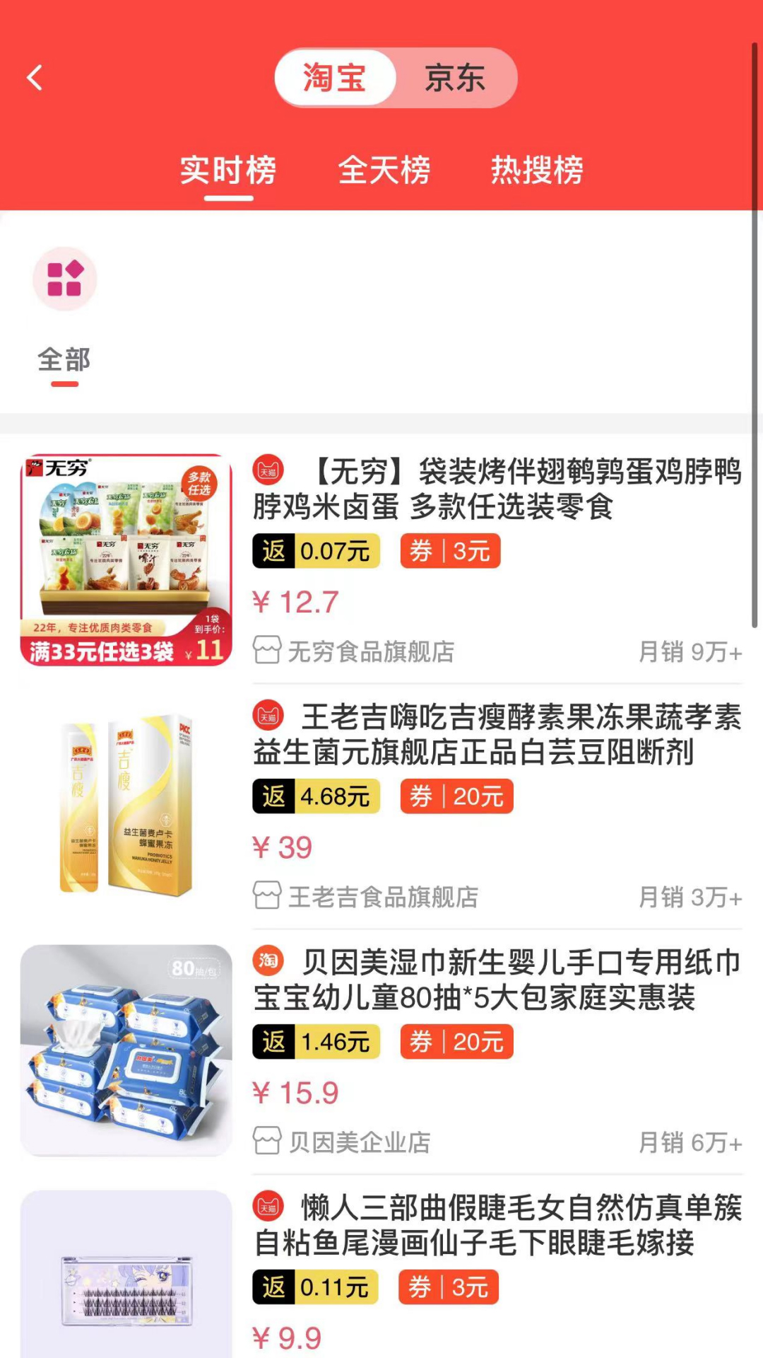 良品城 截图 2