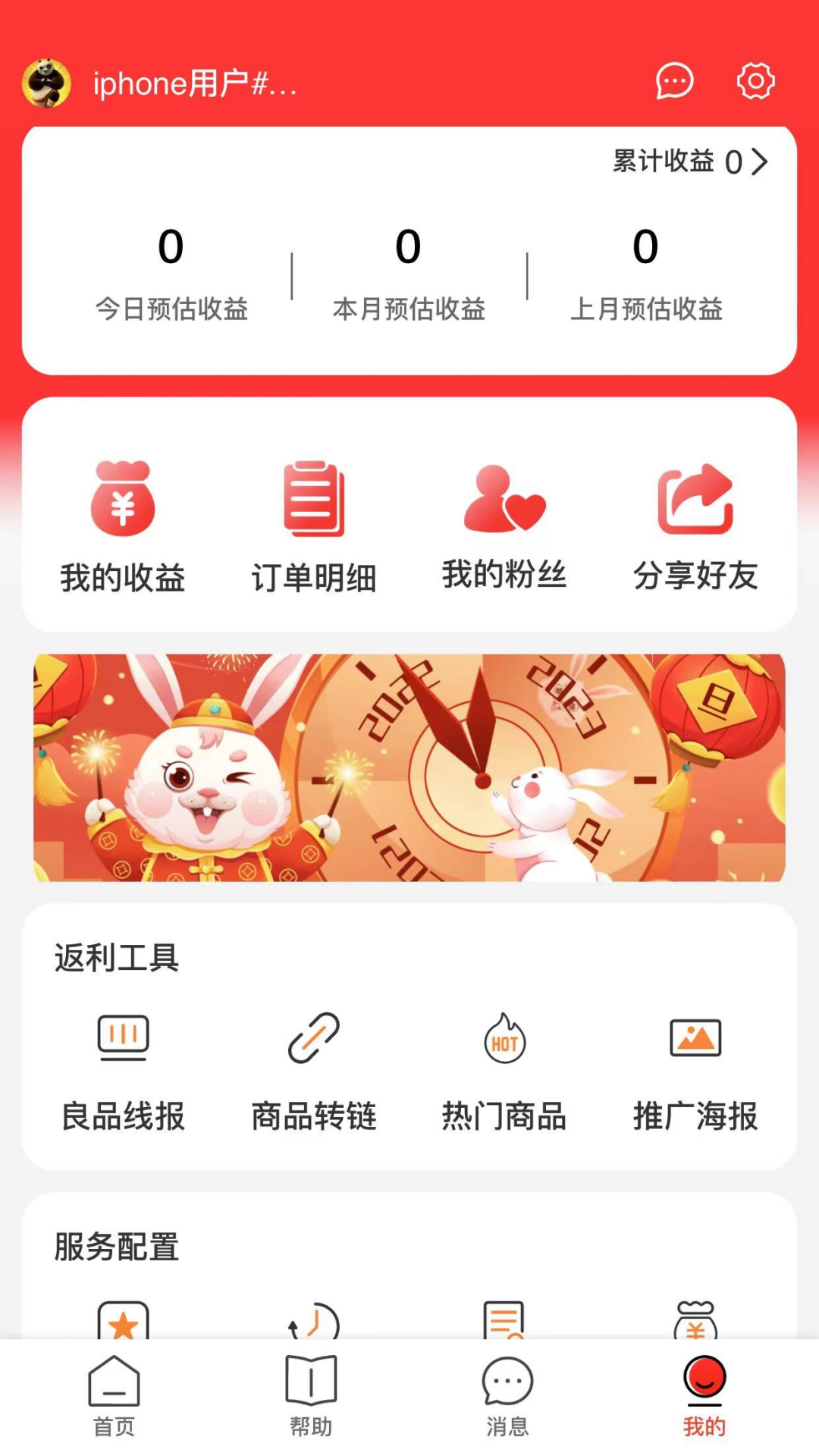 良品城 截图 3