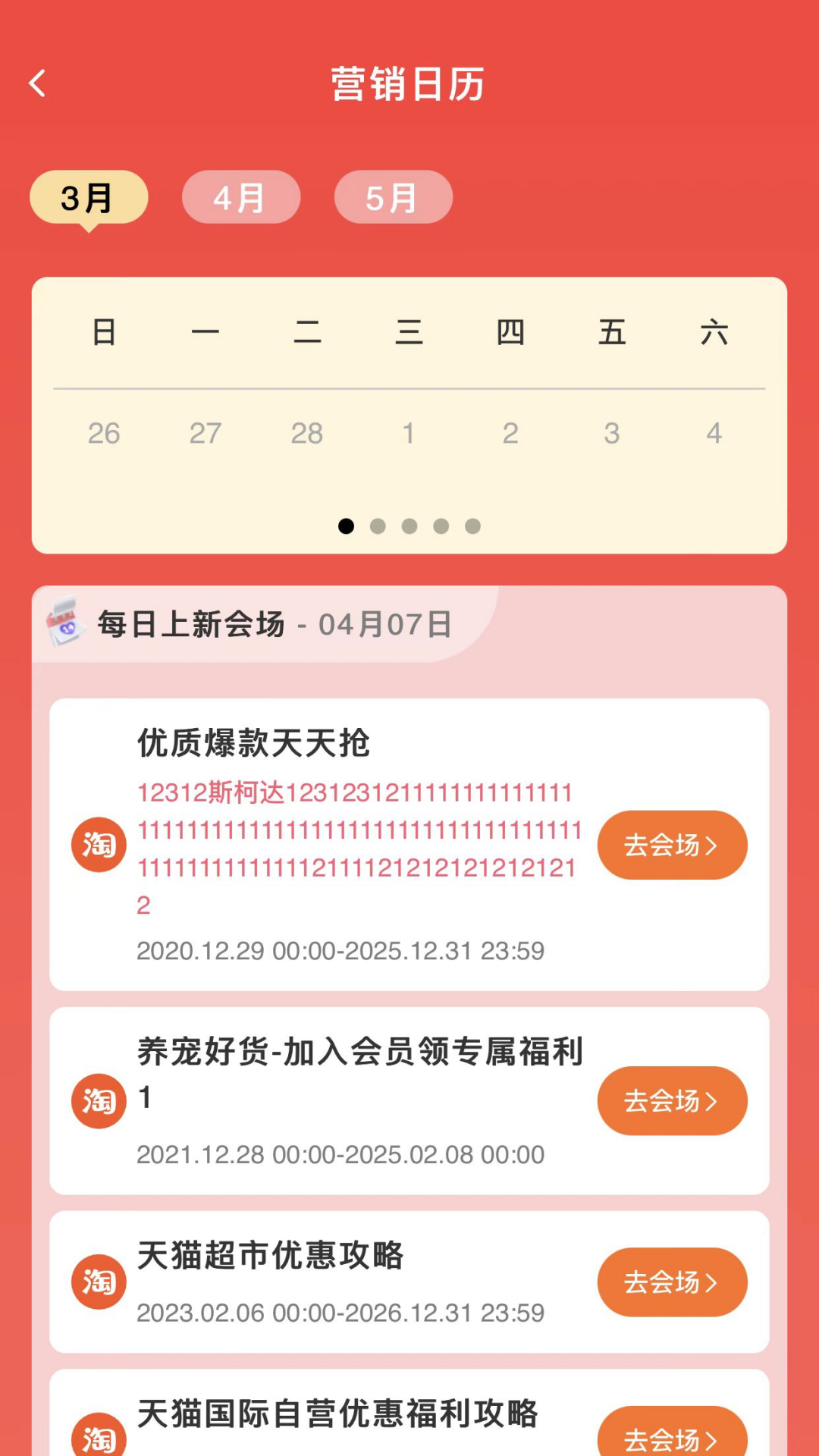 良品城 截图 4
