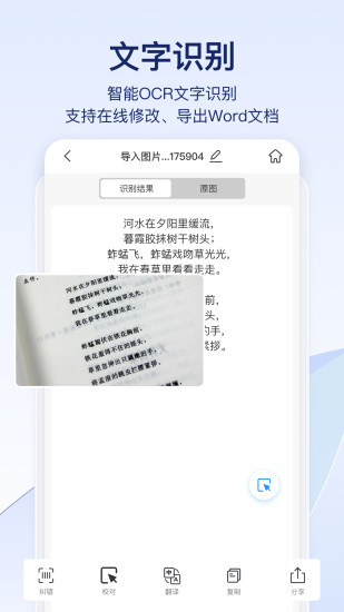 精彩截图-快识别2024官方新版