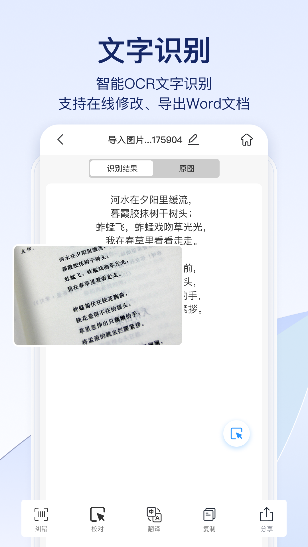 精彩截图-快识别2025官方新版
