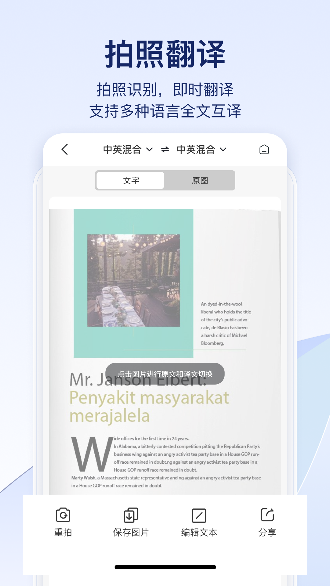精彩截图-快识别2025官方新版