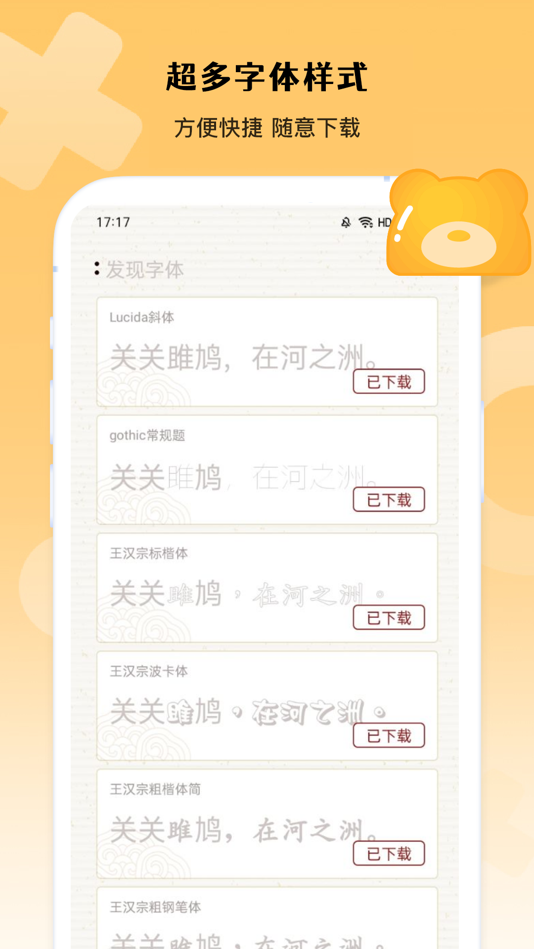 精彩截图-你会打字吗2025官方新版