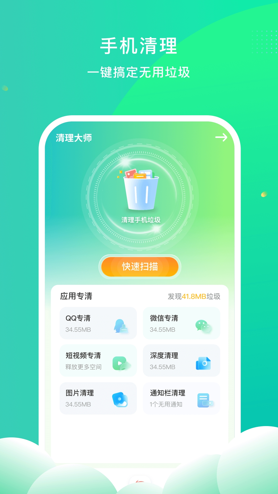 精彩截图-安心手机卫士2026官方新版