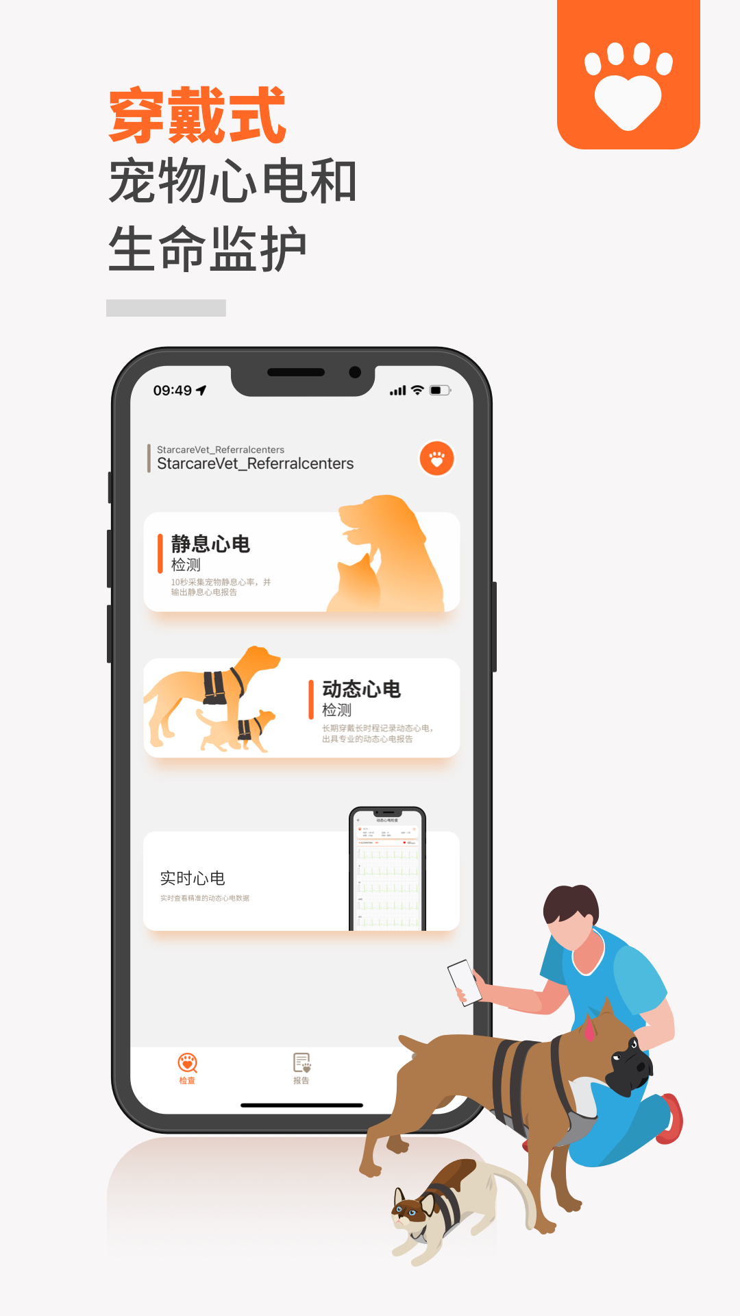 精彩截图-星爱宠2026官方新版