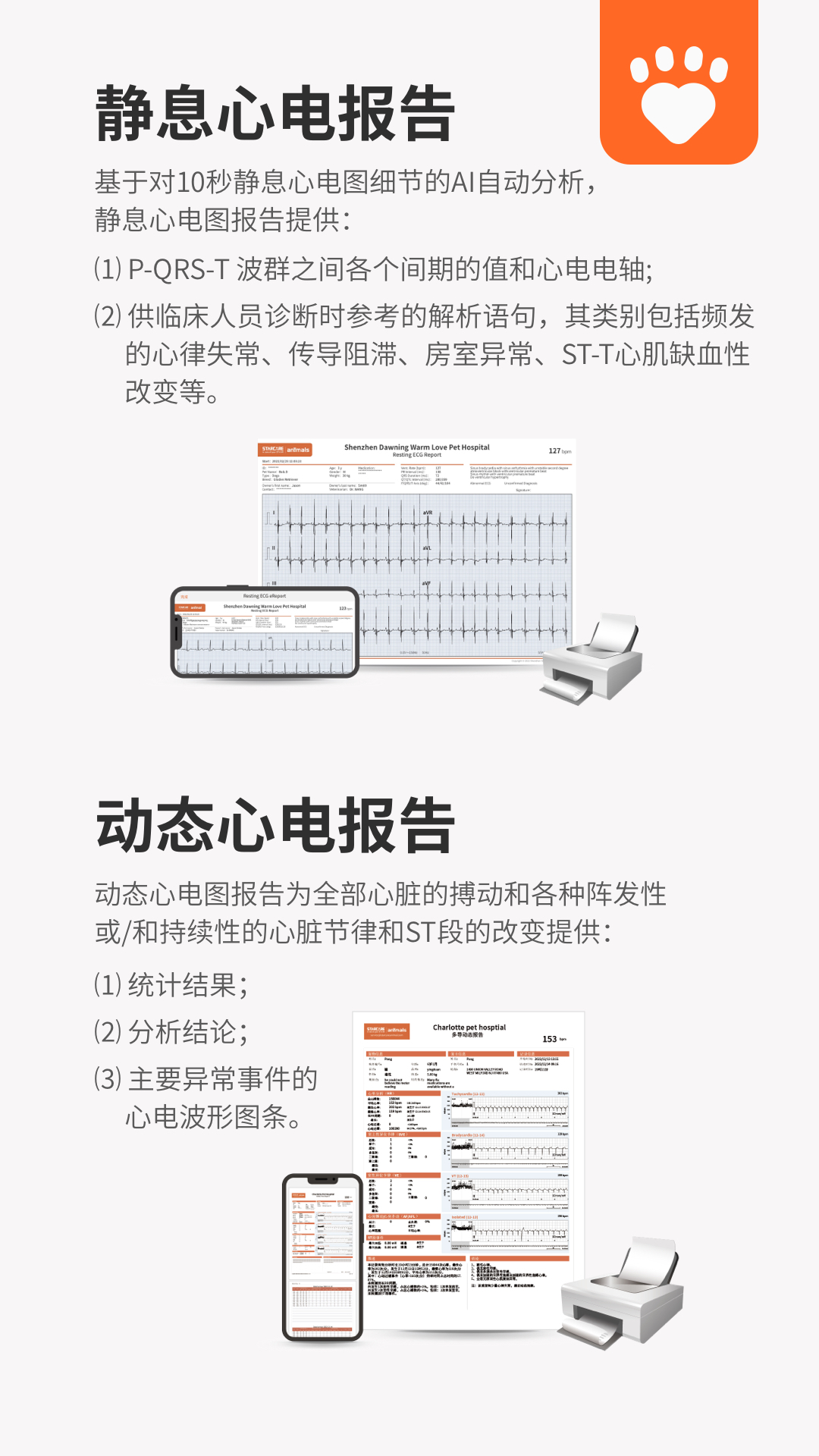 精彩截图-星爱宠2026官方新版