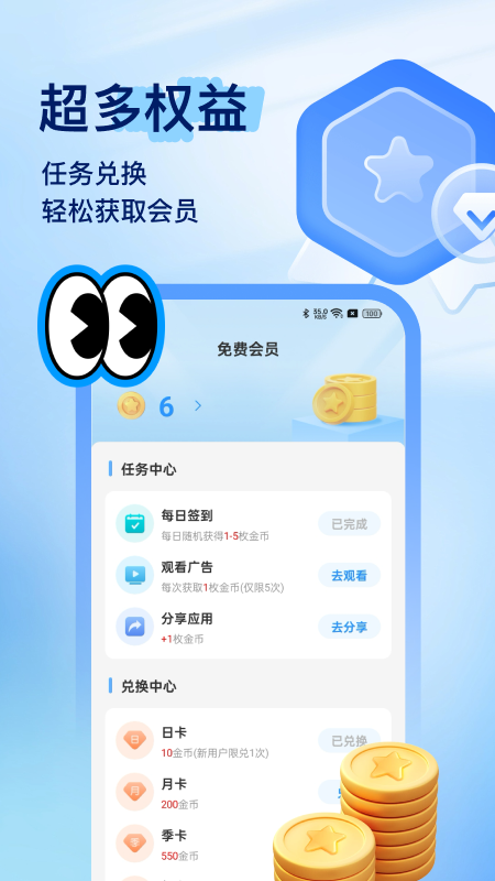 精彩截图-星链加速器2026官方新版