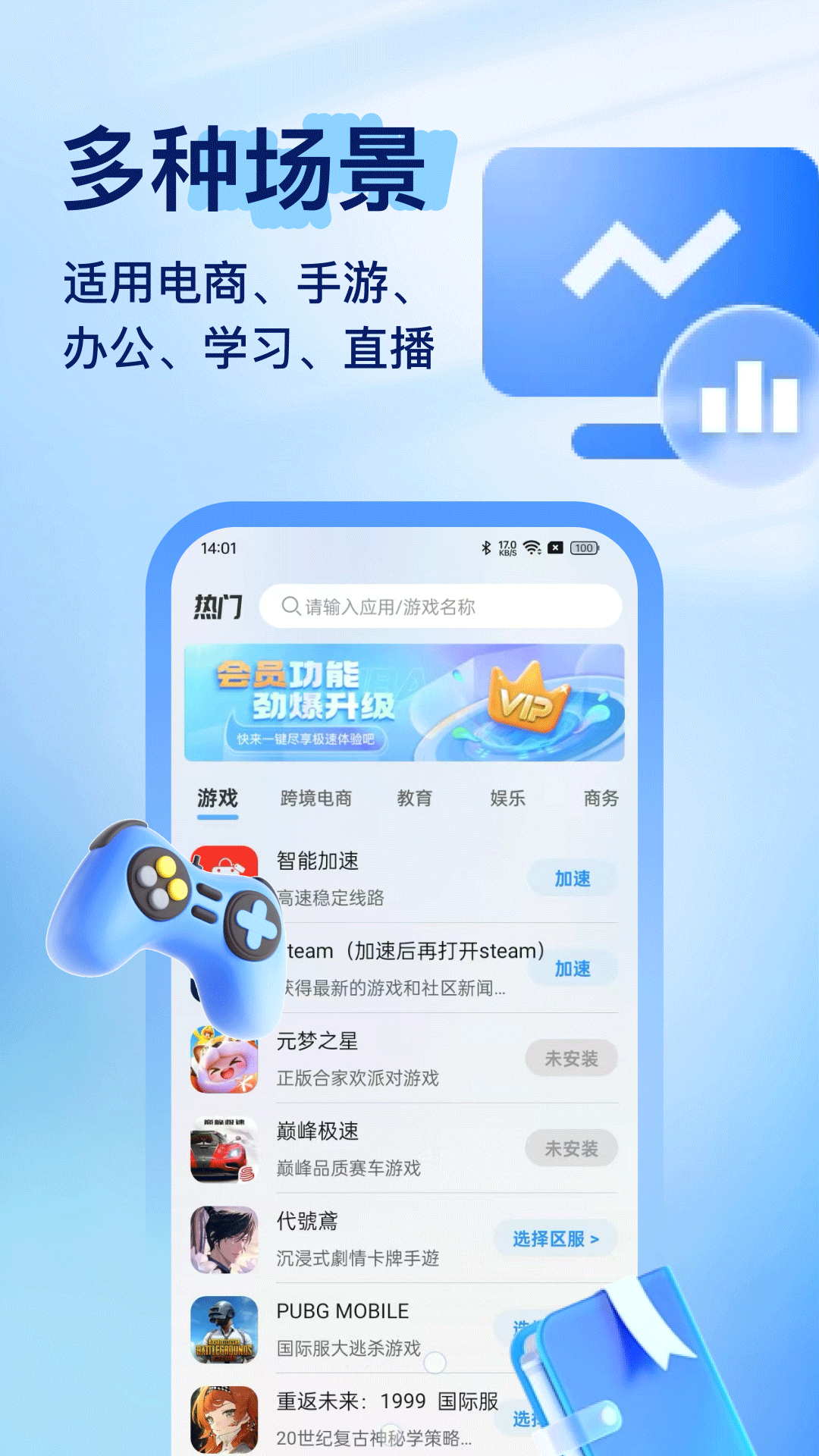 精彩截图-星链加速器2025官方新版