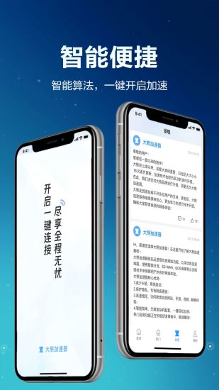 精彩截图-大熊加速器2024官方新版