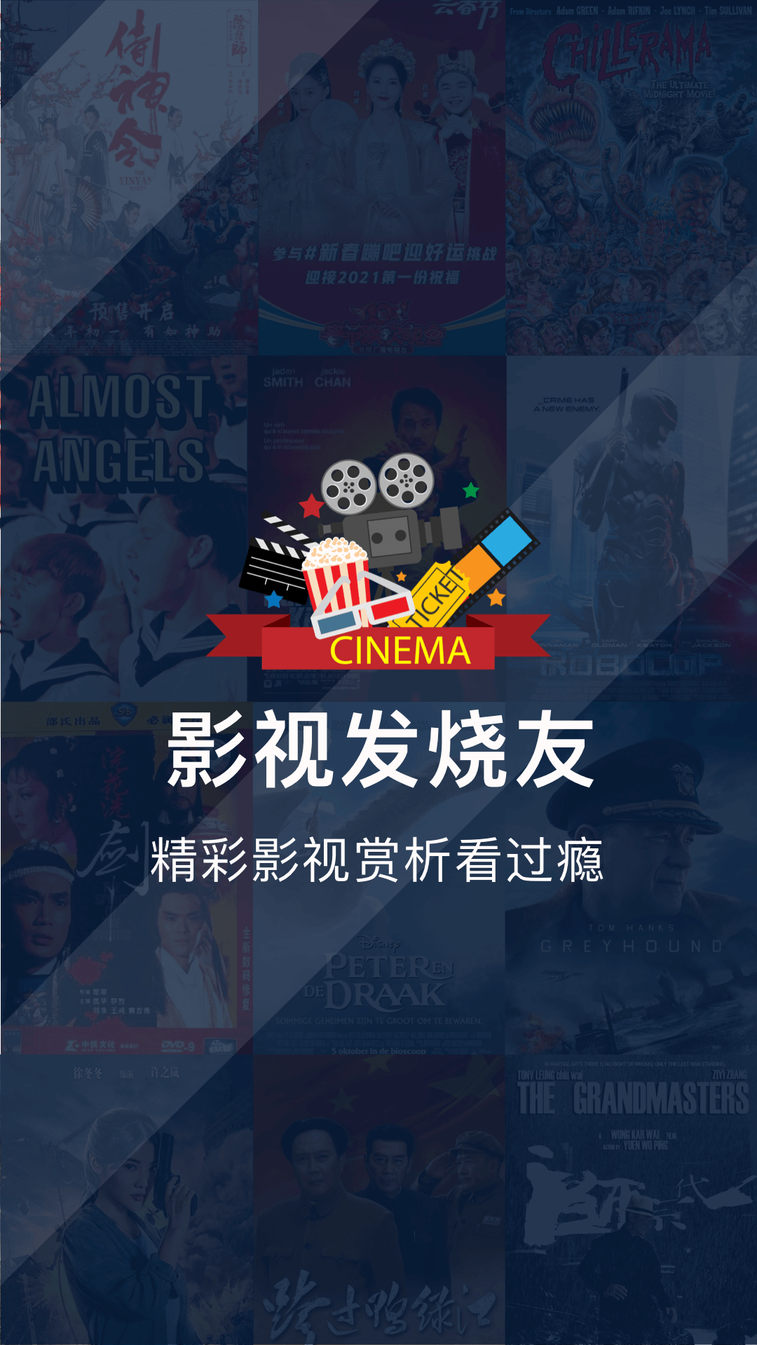 精彩截图-大师兄影视2026官方新版