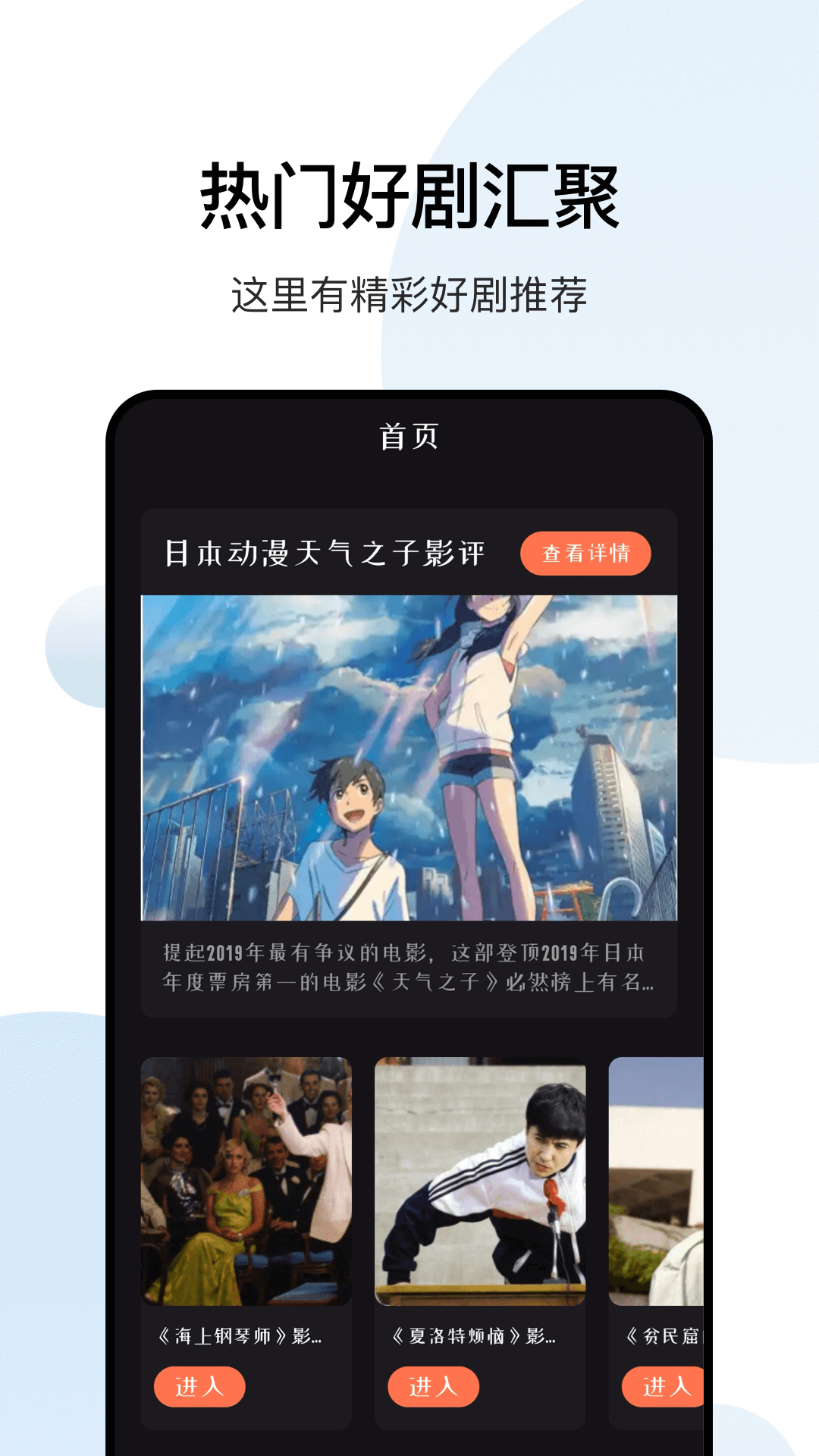 精彩截图-大师兄影视2026官方新版